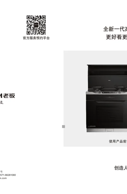 robam 老板电器9BC51